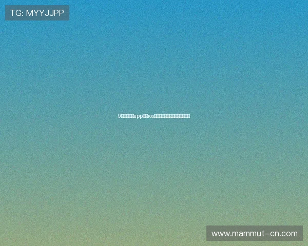 9球直播官网app下载ios权威指南畅享高清赛事直播体验